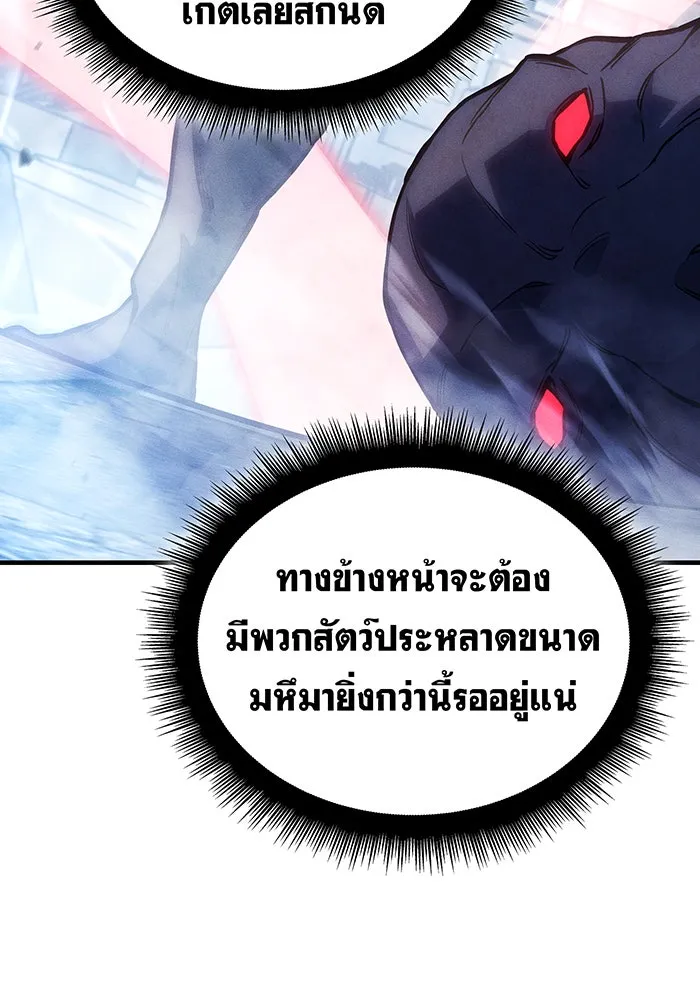 เกิดใหม่พร้อมพลังแห่งราชัน ตอนที่ 115 รูปที่ 121