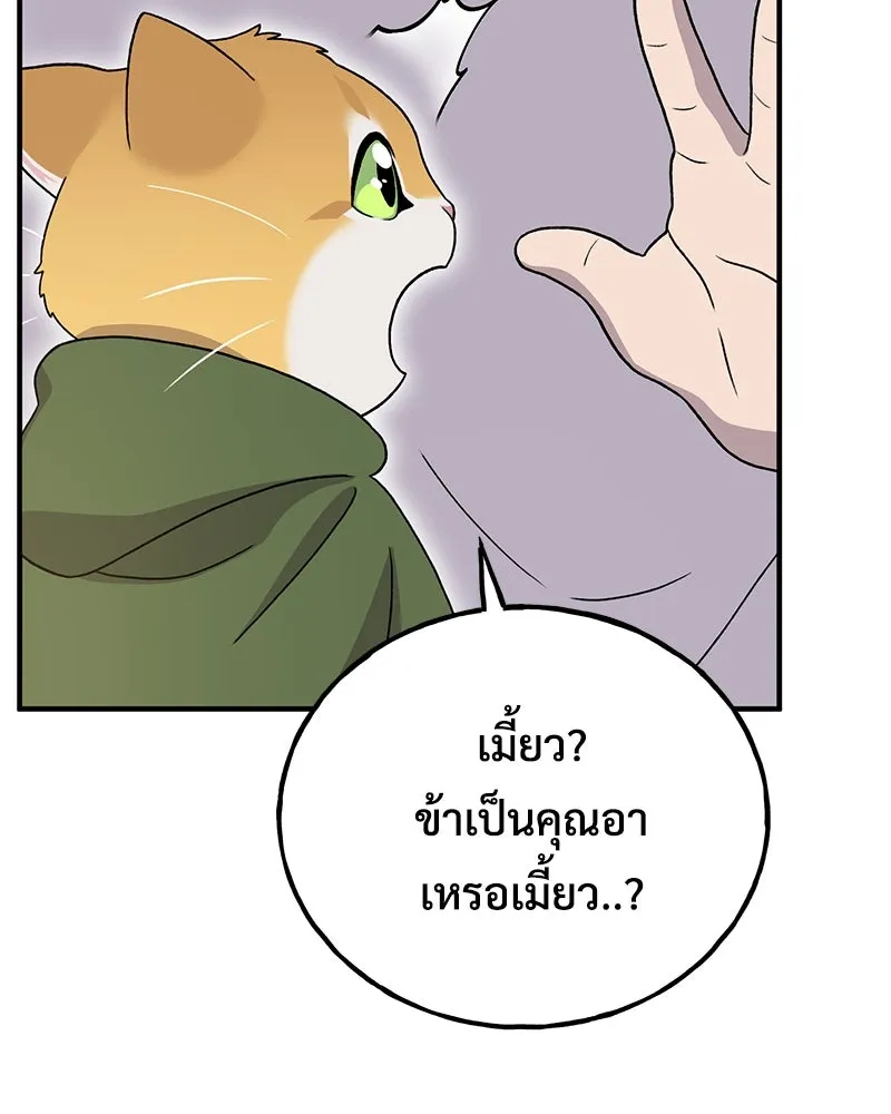 ปลูกผักพิชิตหอคอย ตอนที่ 30 รูปที่ 154