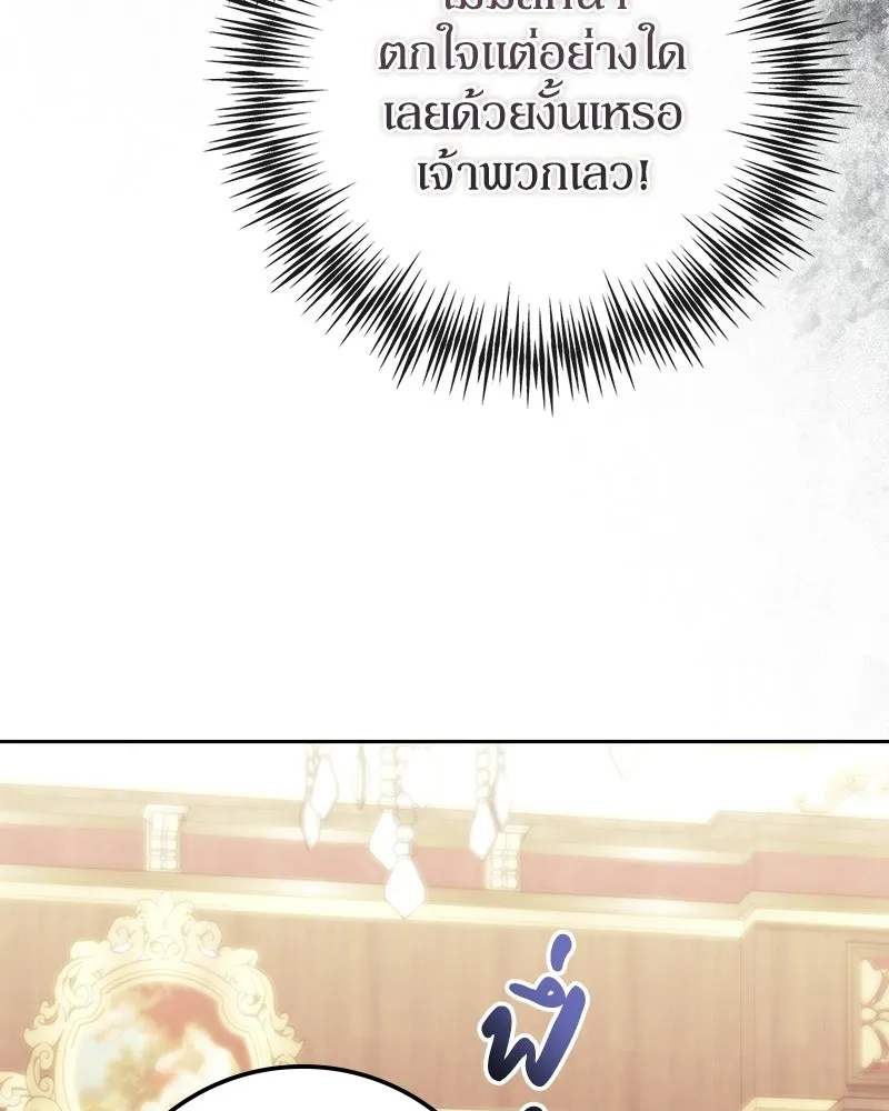ดัชเชสเชลย ตอนที่ 63 รูปที่ 37