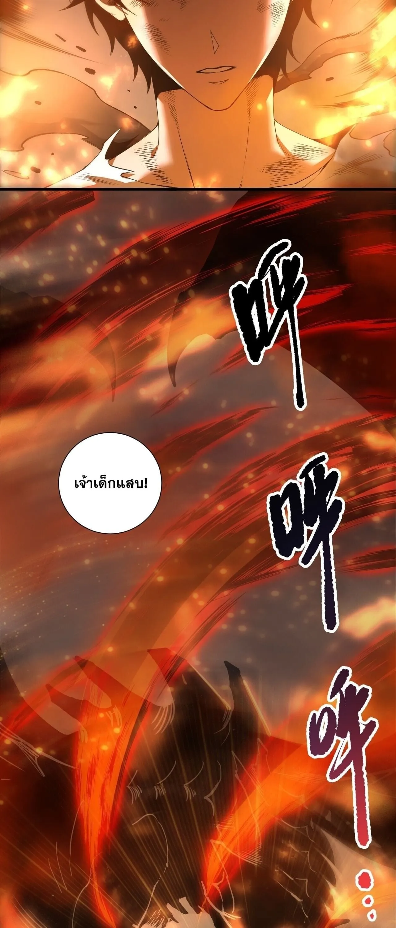 Disastrous Necromancer ราช_นน_กอ_ญเช_ญว_ญญาณ ตอนที่ ตอนที่ 253 รูปที่ 4
