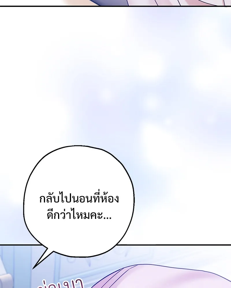 อนาคตพบรัก ตอนที่ 39 รูปที่ 86