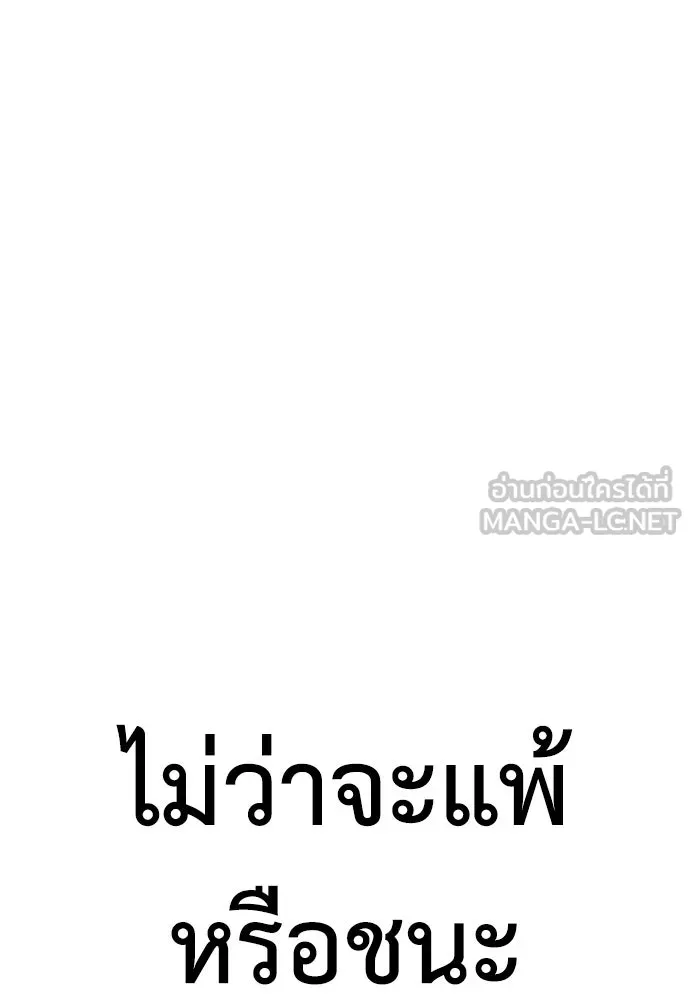 ไอ้เพลเยอร์นั่น ฉันฆ่ามันเอง ตอนที่ 31 รูปที่ 12