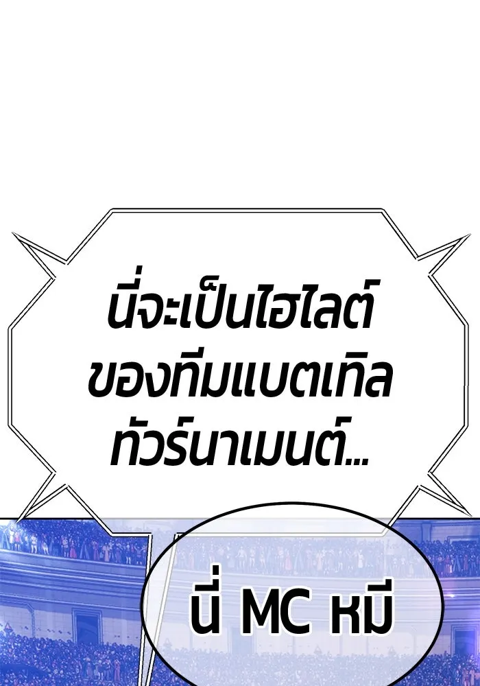 +99 ท่อนไม้พร้อมบวก ตอนที่ 46 ตึง รูปที่ 14