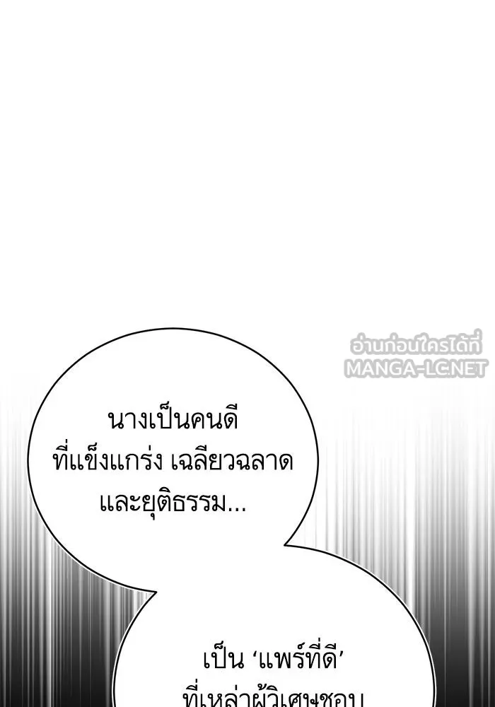 บุตรีดยุกขอไม่แต่งงานbrกับหนุ่มในฝัน ตอนที่ 49 รูปที่ 33