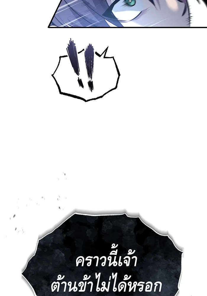 จอมเวทเกิดใหม่ในรอบ 66666 ปี ตอนที่ 54 รูปที่ 20