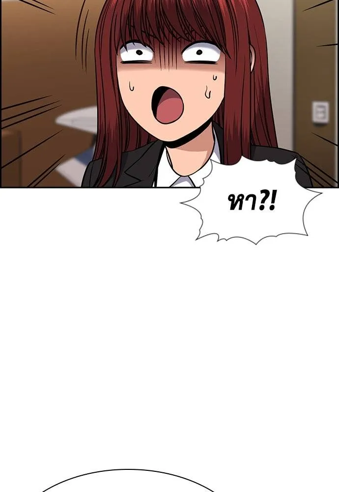 การศึกษาที่แท้จริง ตอนที่ 169 รูปที่ 101