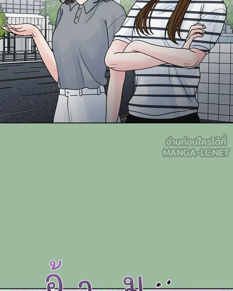 รักนี้ไม่ต้องมีเซนส์ ตอนที่ 7 รูปที่ 84