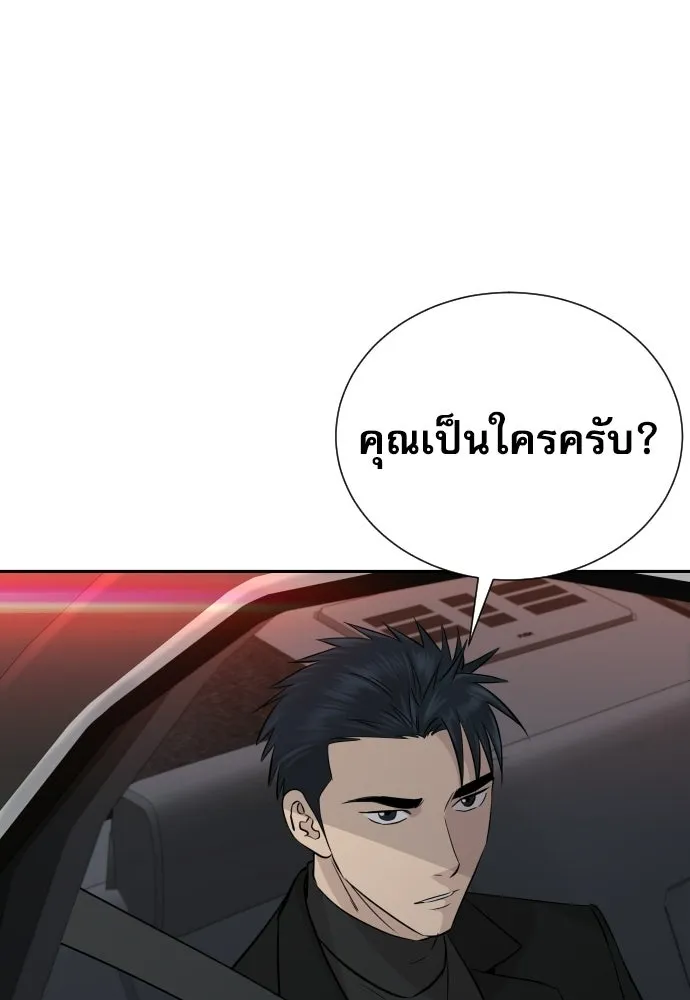 หลานอัจฉริยะของราชาเงินกู้ ตอนที่ 91 รูปที่ 64