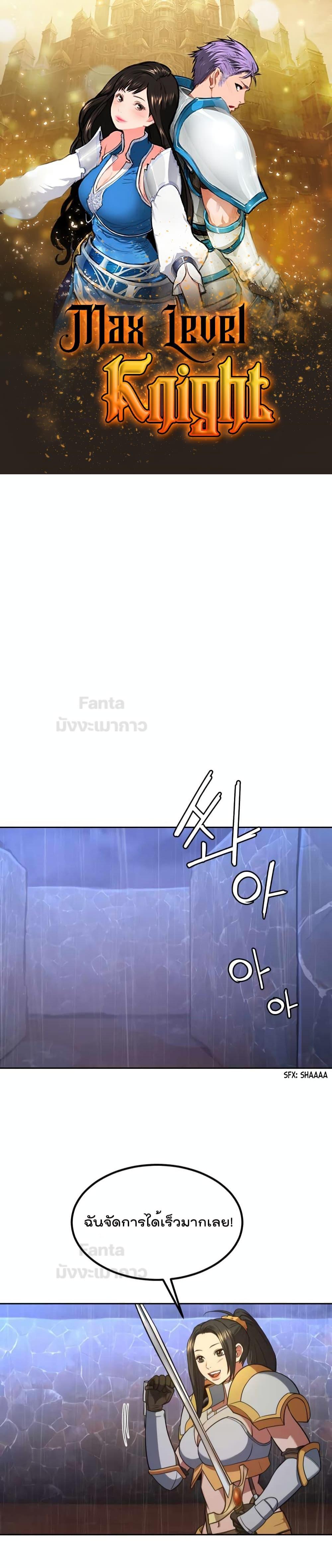 Manga-lc-com อ่านมังงะ อ่านการ์ตูน ออนไลน์ ฟรี Max Level Knight ตอนที่ 1 2 3 4 5 6 7 8 9 10 11 12 13 14 ฟรี ไม่มีโฆษณา Manga-lc - อ่าน มังงะ อ่าน การ์ตูน ออนไลน์ อ่านมังงะ ฟรี