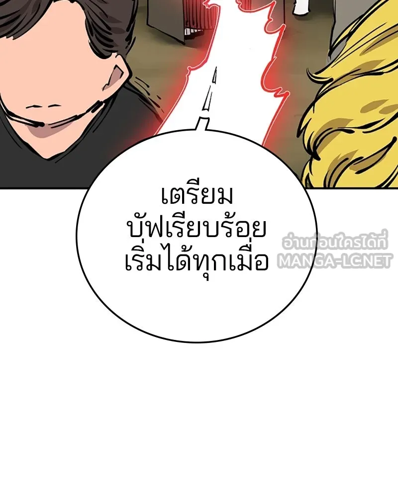 Player ตอนที่ 123 รูปที่ 48