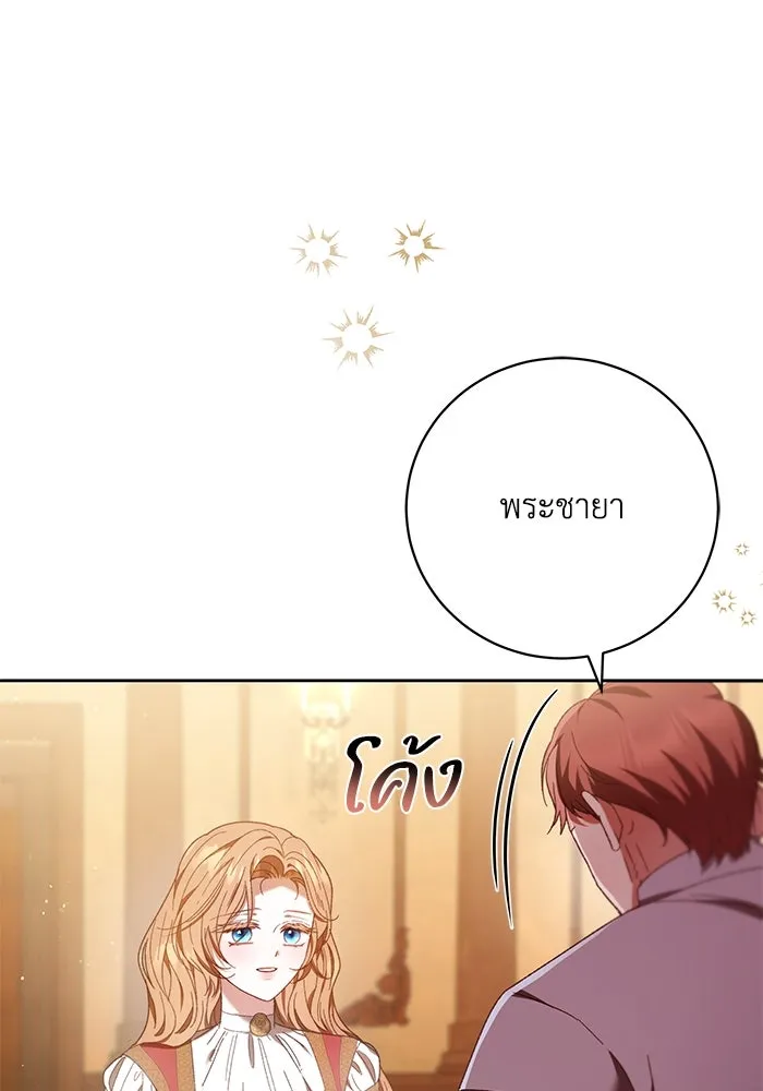 ย้อนเวลาพลิกชะตาทายาท ตอนที่ 34 รูปที่ 14