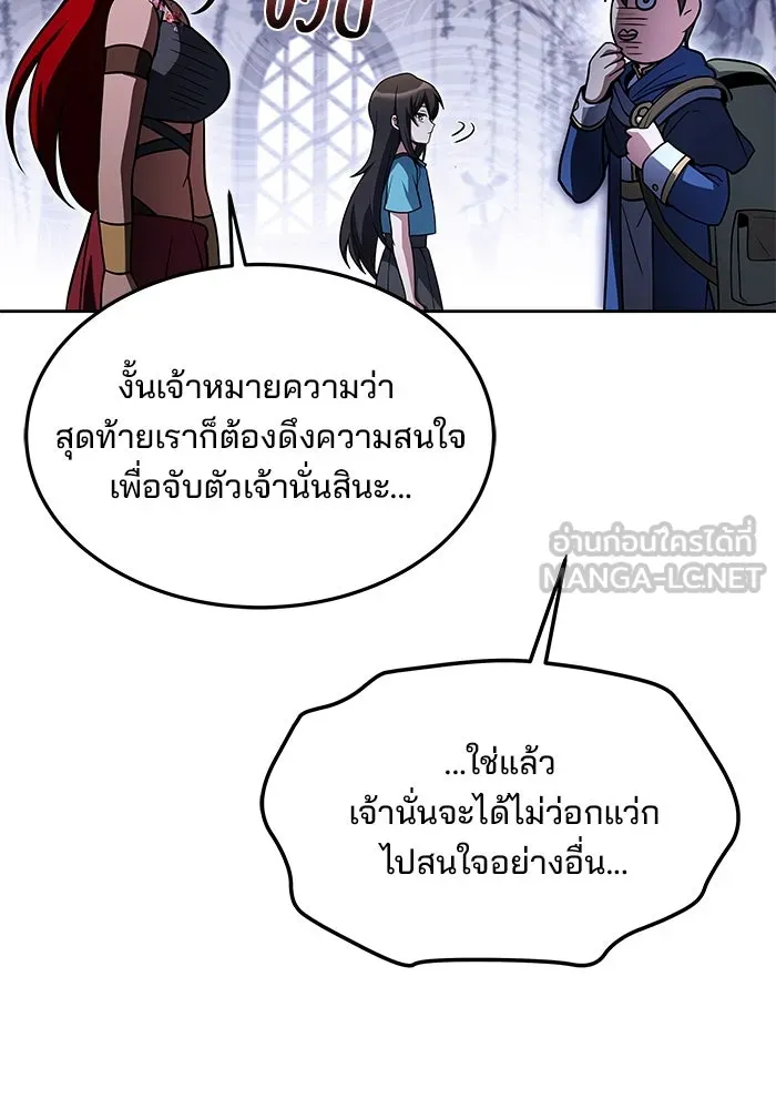 ครัวจอมเวท ตอนที่ 40 รูปที่ 105