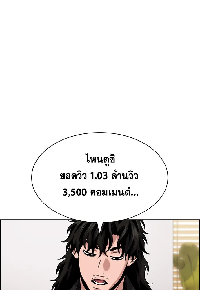 การศึกษาที่แท้จริง ตอนที่ 151 รูปที่ 50
