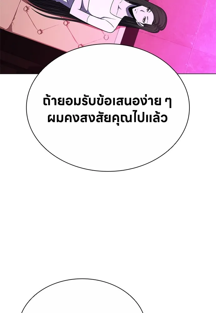 อัยการสายโหด ตอนที่ 10 รูปที่ 106