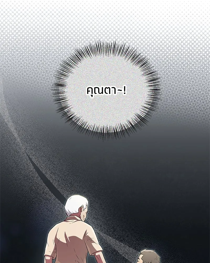 สุดยอดเทรนเนอร์แห่งยุทธภพ ตอนที่ 25 มันจะได้ผลจริงเหรอ รูปที่ 151