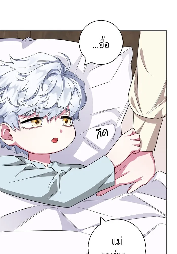 ฉันกลายเป็นแม่พระเอกนิยายจอมเสเพล ตอนที่ 65 รูปที่ 91