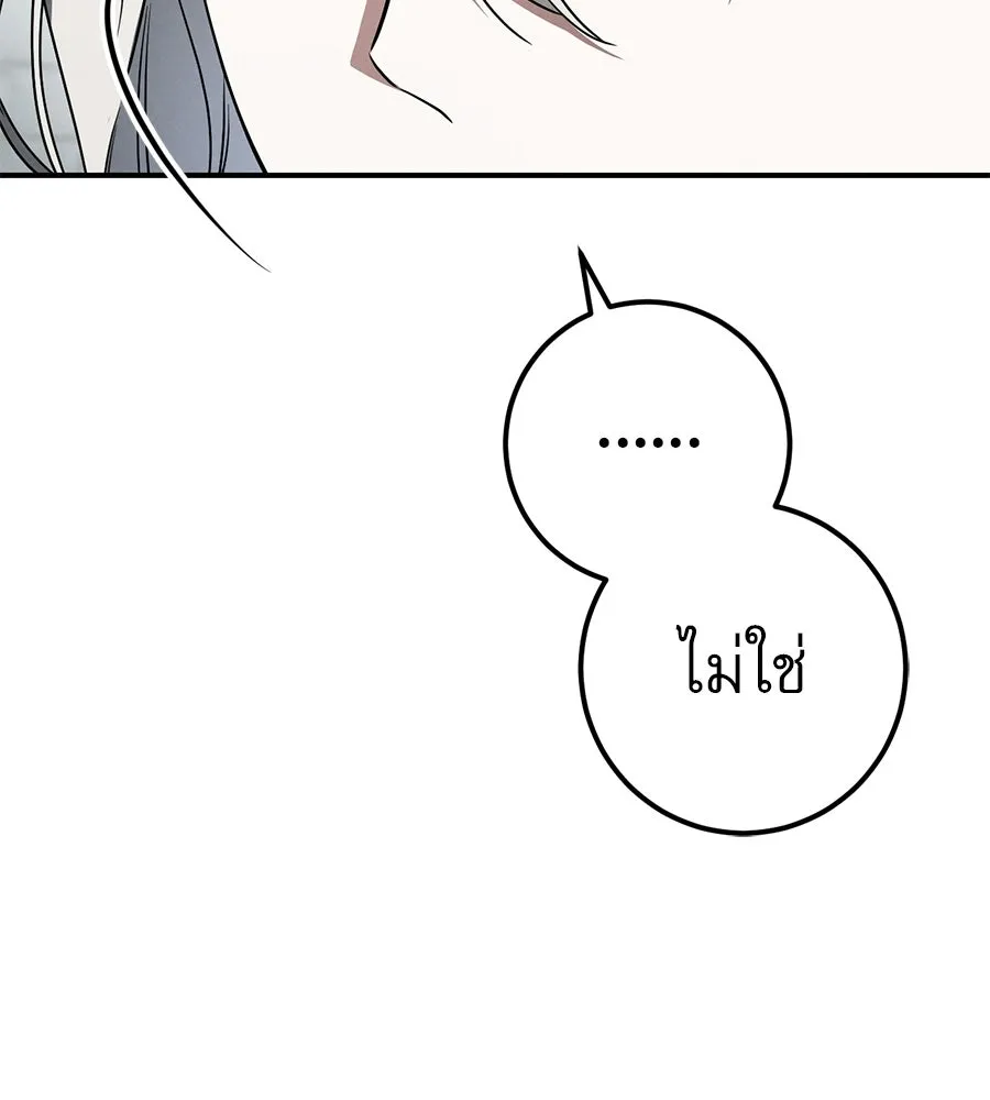 เรือนจำรัก ตอนที่ 80 รูปที่ 118