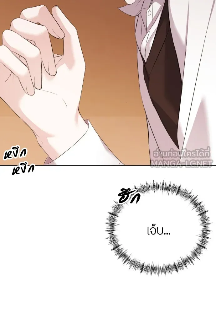 วิธีหนีตายจากนิยายโรคจิต ตอนที่ 16 รูปที่ 27