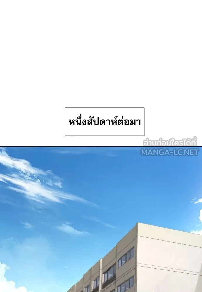 หลานอัจฉริยะ ตอนที่ 55 รูปที่ 111