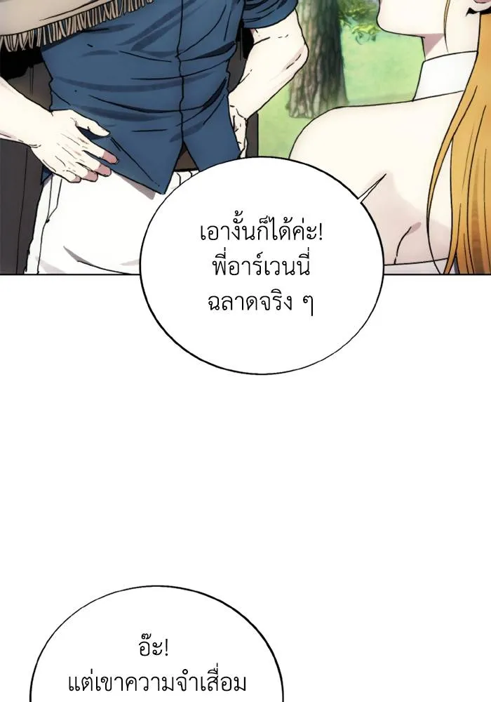 ศึกชิงบัลลังก์เทพเจ้ ตอนที่ 130 รูปที่ 62