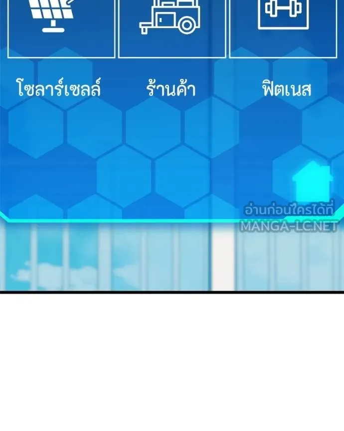 โทษที พื้นที่นี้ ตอนที่ 19 รูปที่ 104