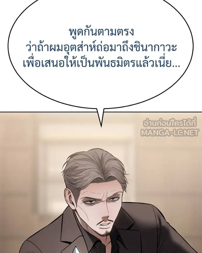 Baek XX ตอนที่ 118 รูปที่ 100