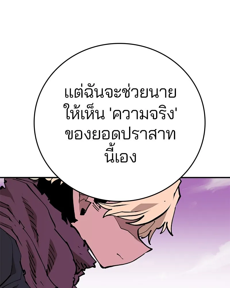Player ตอนที่ 128 รูปที่ 155