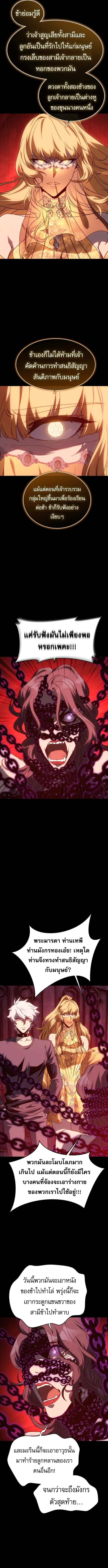 The Reason Why I Quit Demon King ตอนที่ ตอนที่ 51 รูปที่ 9