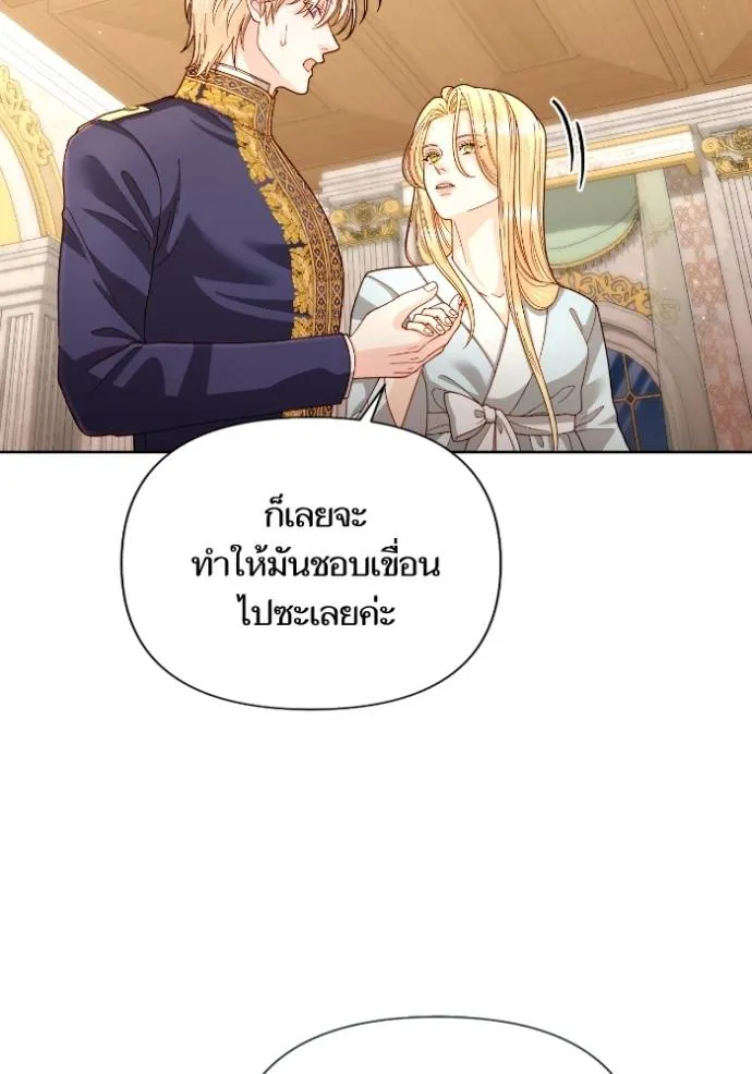 การแต่งงานครั้งใหม่ข ตอนที่ 199 รูปที่ 16