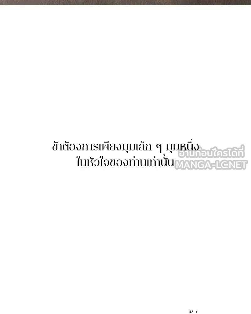ตำนานเทพธิดาตกสวรรค์ ตอนที่ 130 รูปที่ 174