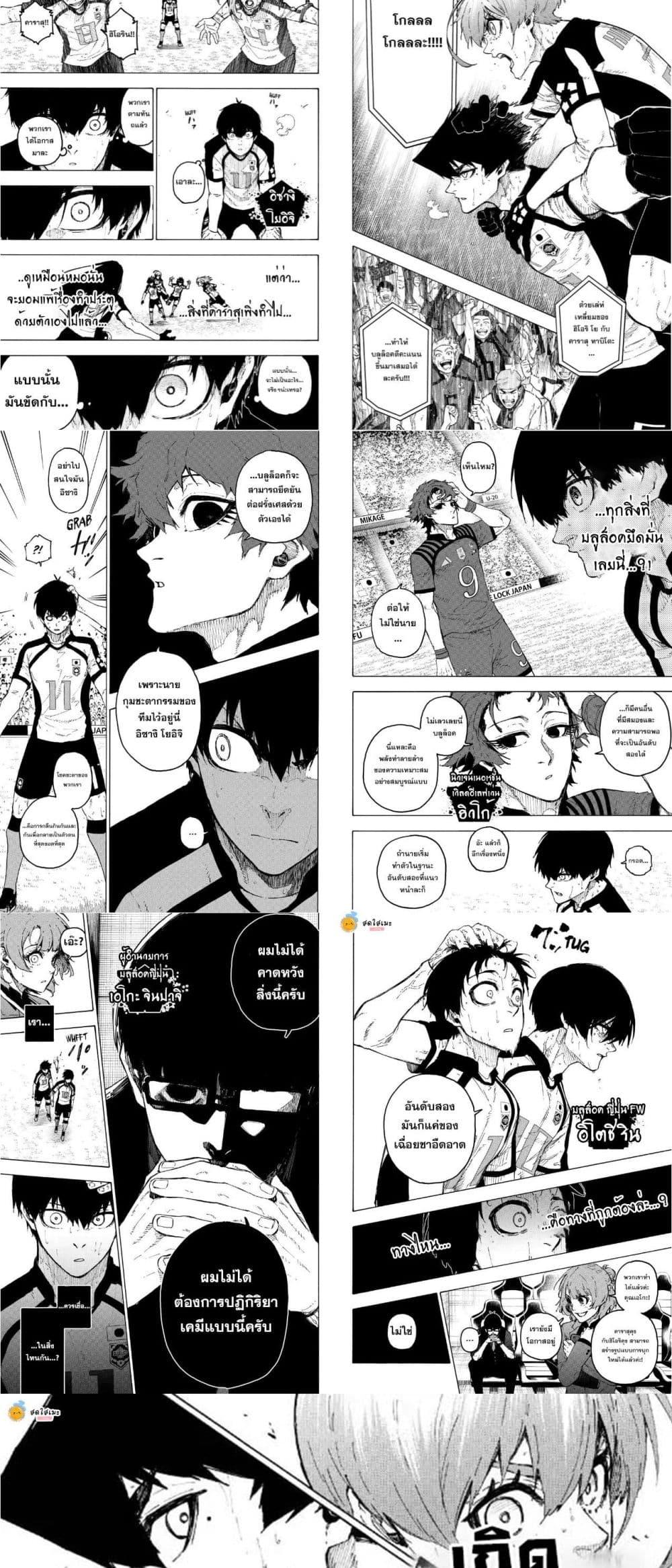 Manga-lc-com อ่านมังงะ อ่านการ์ตูน ออนไลน์ ฟรี Blue Lock ตอนที่ 1 2 3 4 5 6 7 8 9 10 11 12 13 14 ฟรี ไม่มีโฆษณา Manga-lc - อ่าน มังงะ อ่าน การ์ตูน ออนไลน์ อ่านมังงะ ฟรี