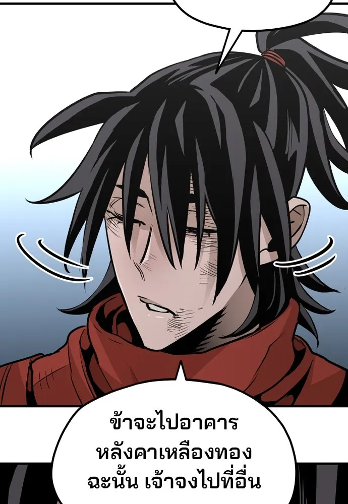 เส้นทางสู่เทพมาร ตอนที่ 20 รูปที่ 160