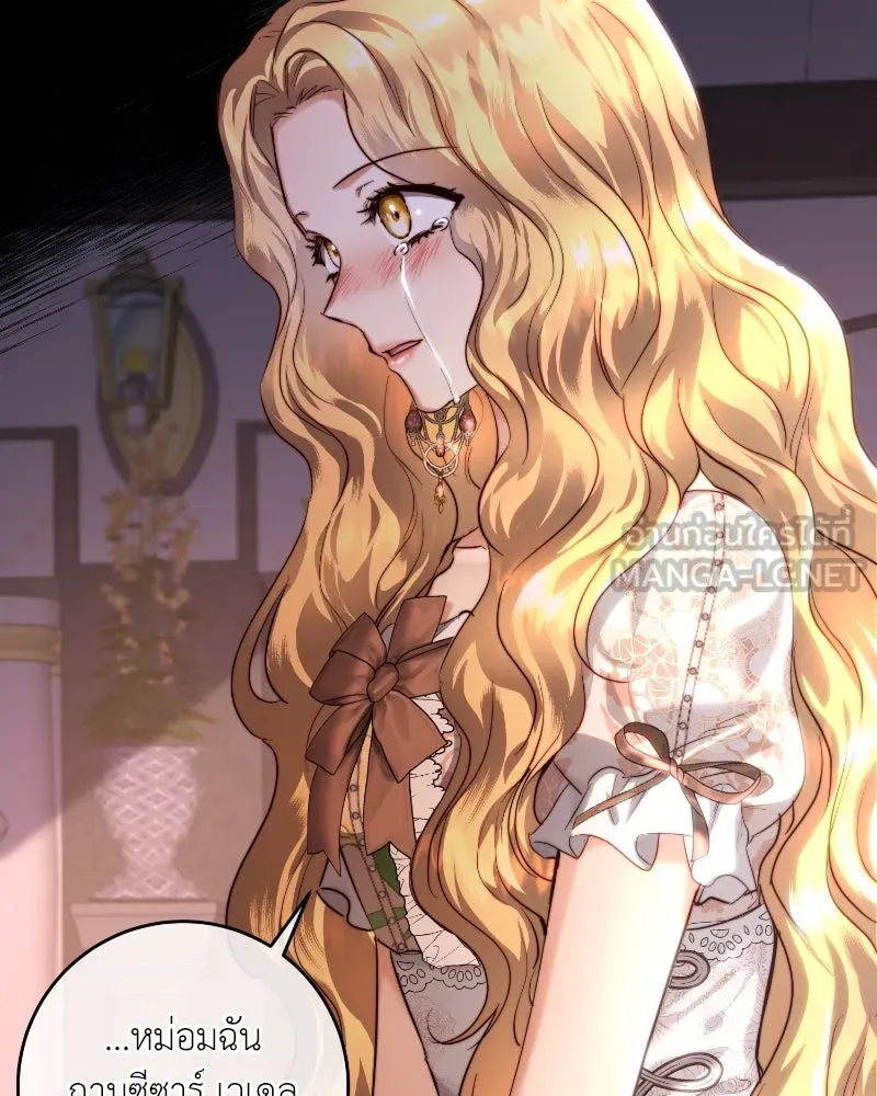 เจ้าหญิงคลั่งแห่งวังหลวง ตอนที่ 35 รูปที่ 18