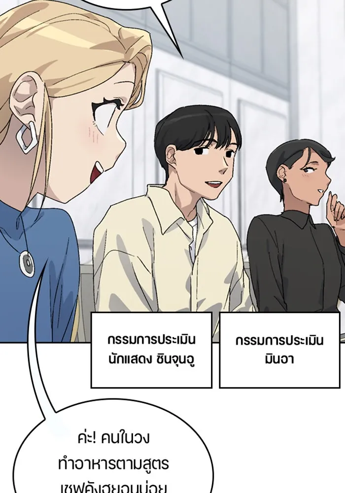 ตั้งแคมป์ฮีลใจในต่างโลก ตอนที่ 27 รูปที่ 79