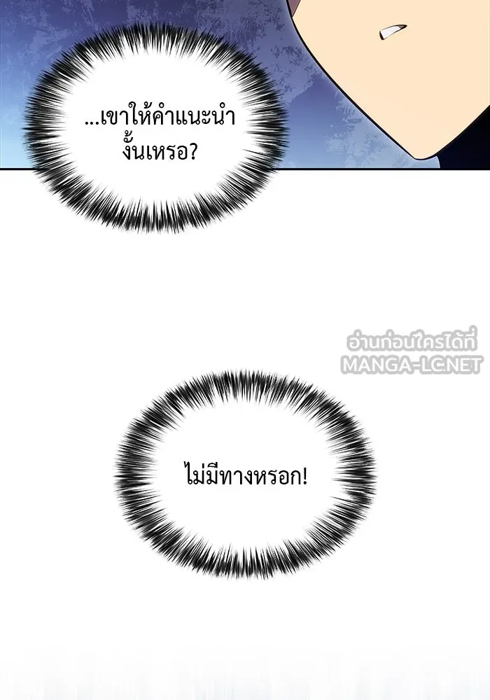 ลูกชายคนเล็กของดยุกคือมือสังหาร ตอนที่ 9 รูปที่ 129