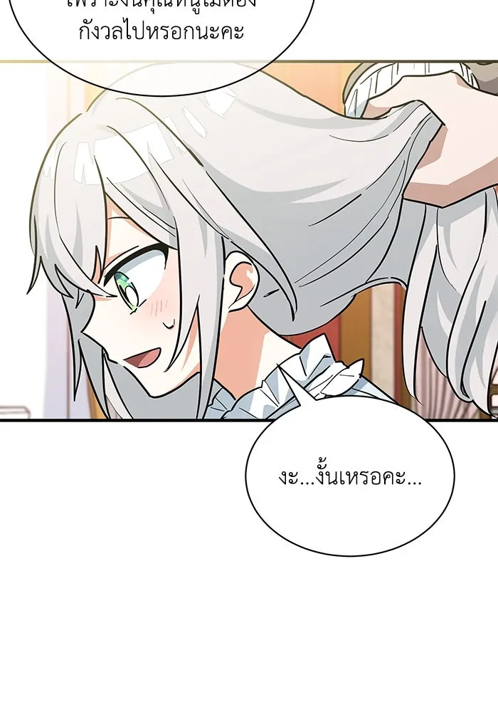 แมวน้อยในรังหมาป่า ตอนที่ 26 รูปที่ 64