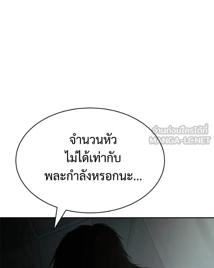 Baek XX ตอนที่ 151 รูปที่ 75