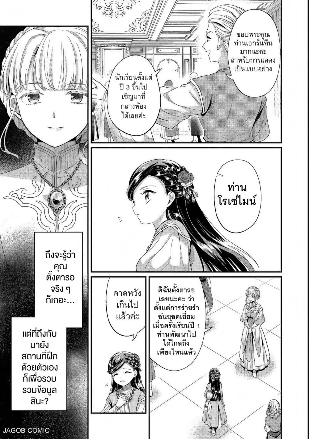 Manga-lc-com อ่านมังงะ อ่านการ์ตูน ออนไลน์ ฟรี Honzuki no Gekokujou Part 5 ตอนที่ 1 2 3 4 5 6 7 8 9 10 11 12 13 14 ฟรี ไม่มีโฆษณา Manga-lc - อ่าน มังงะ อ่าน การ์ตูน ออนไลน์ อ่านมังงะ ฟรี