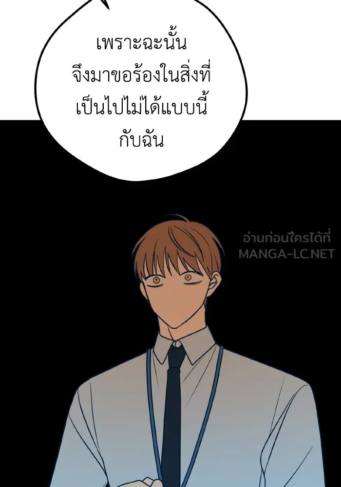 รักนี้ไม่มีรีไซเคิล ตอนที่ 26 รูปที่ 150