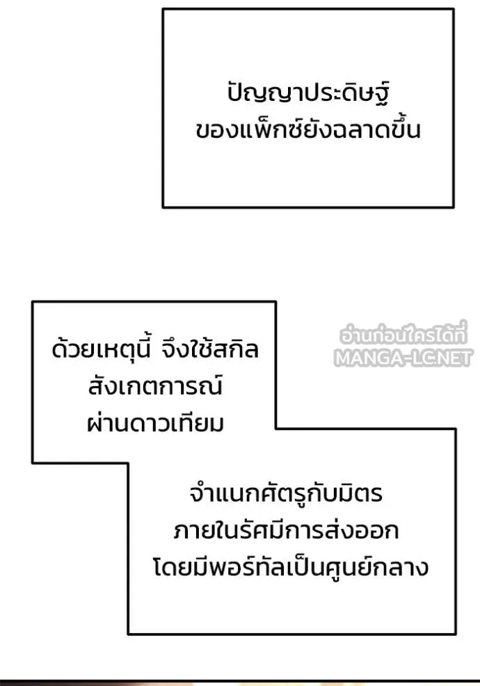 โกดังลับหลังโลกแตก ตอนที่ 53 รูปที่ 3