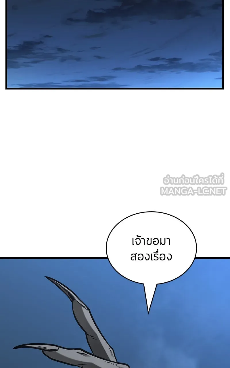 Omniscient Reader อ่านชะตาวันสิ้นโลก ตอนที่ 36 ขอบฟ้าเรื่องราว (3) รูปที่ 84