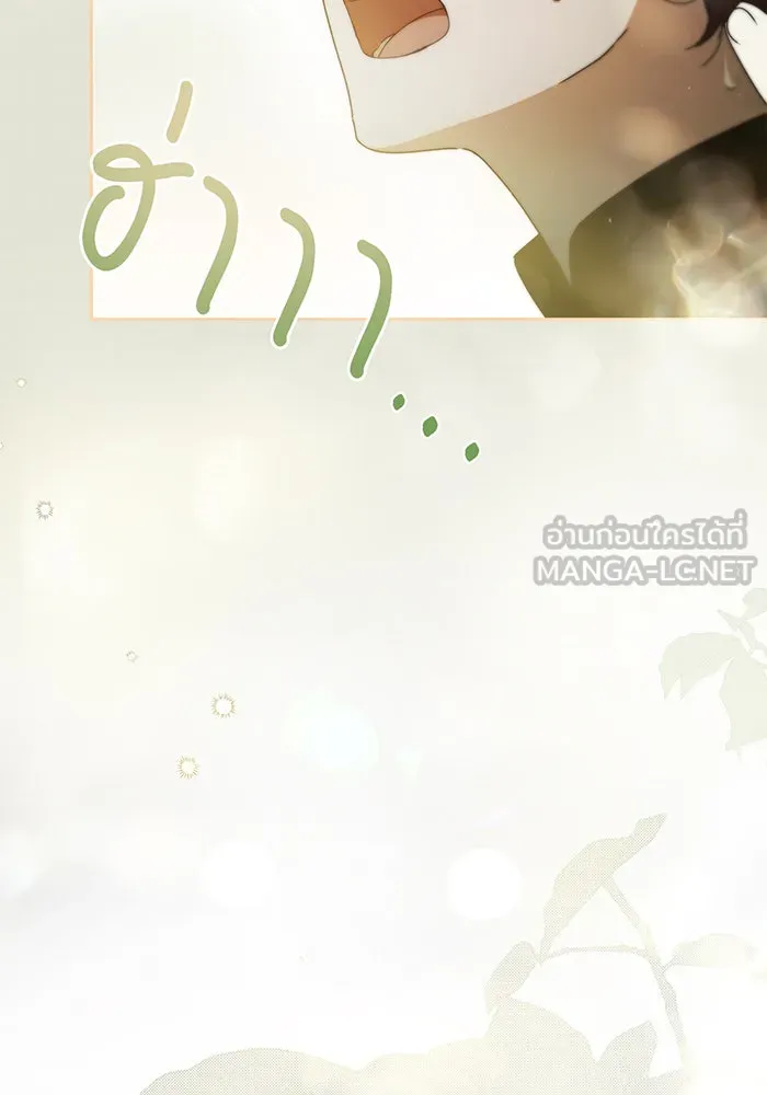 สาว(ลับ)ใช้ของท่านเคานต์ตาบอด ตอนที่ 24 รูปที่ 33