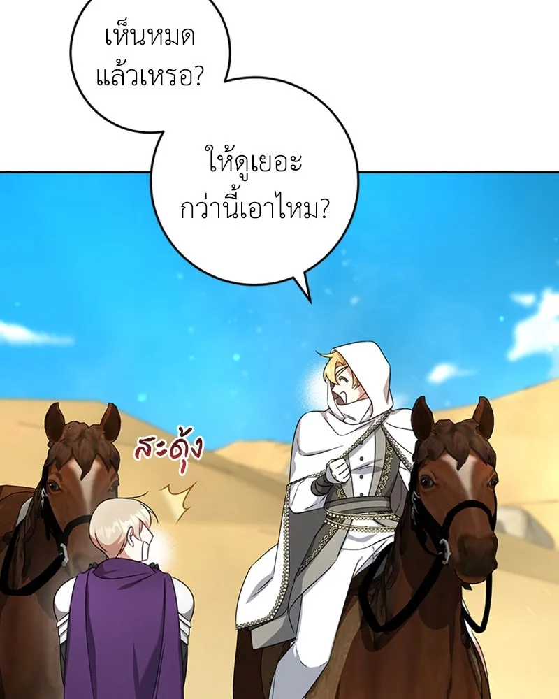 ภารกิจไล่ตามลุค บีเชล ตอนที่ 34 รูปที่ 79