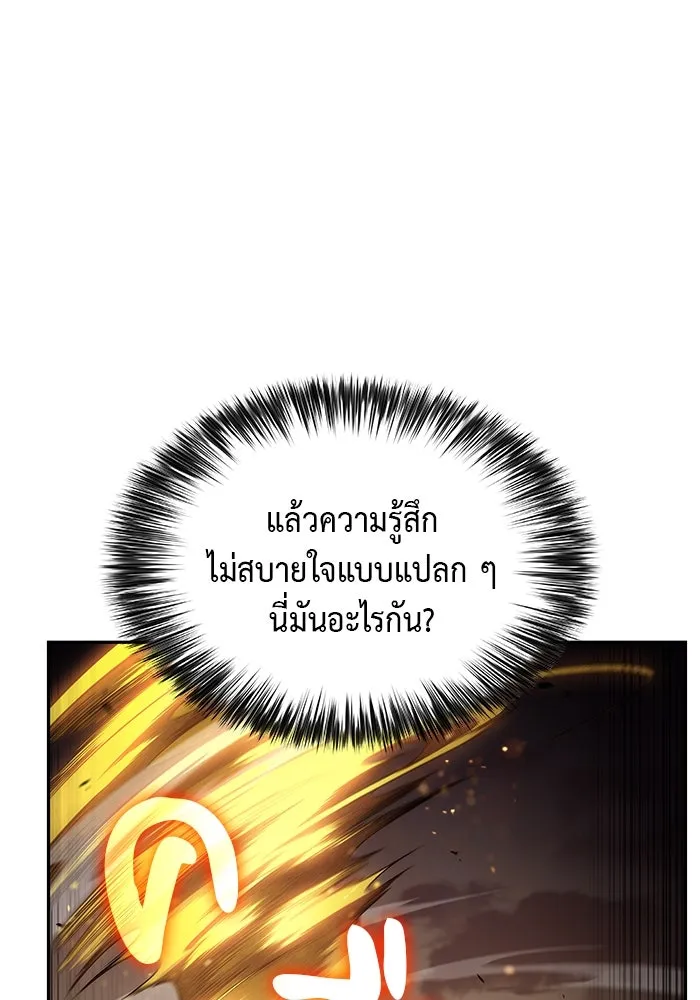 ลูกชายคนเล็กของดยุกคือมือสังหาร ตอนที่ 72 รูปที่ 61