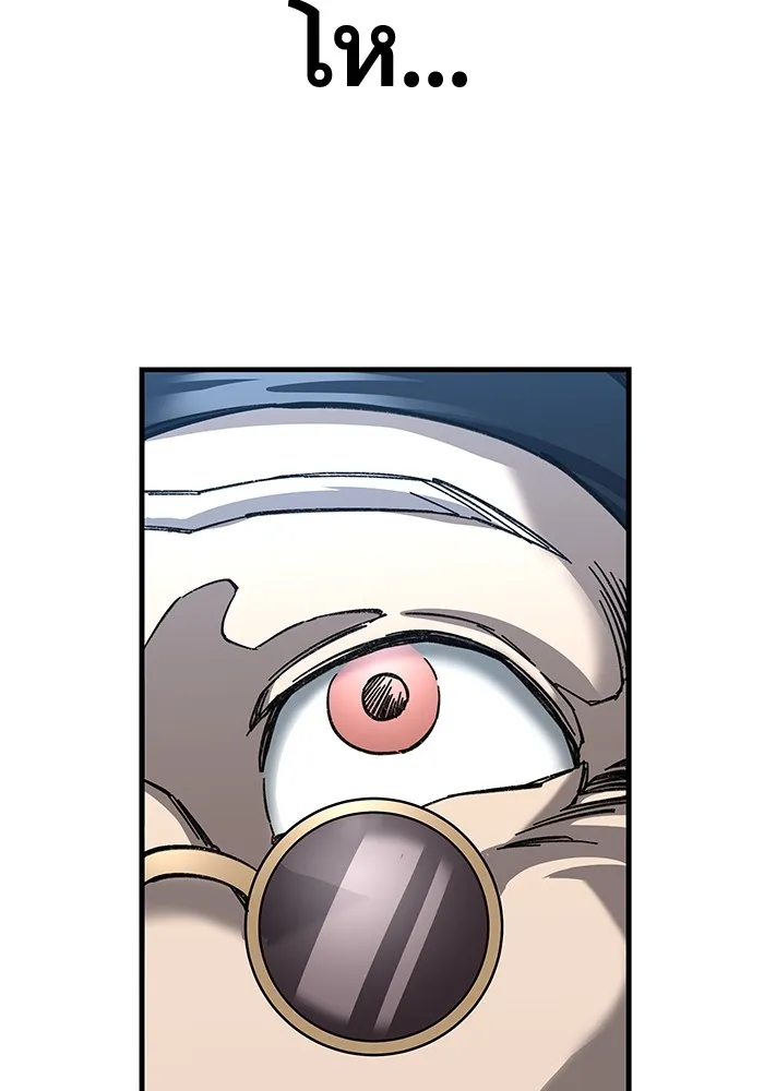 คุณปู่จอมยุทธกับหลานสาวสุดแกร่ง ตอนที่ 12 รูปที่ 148