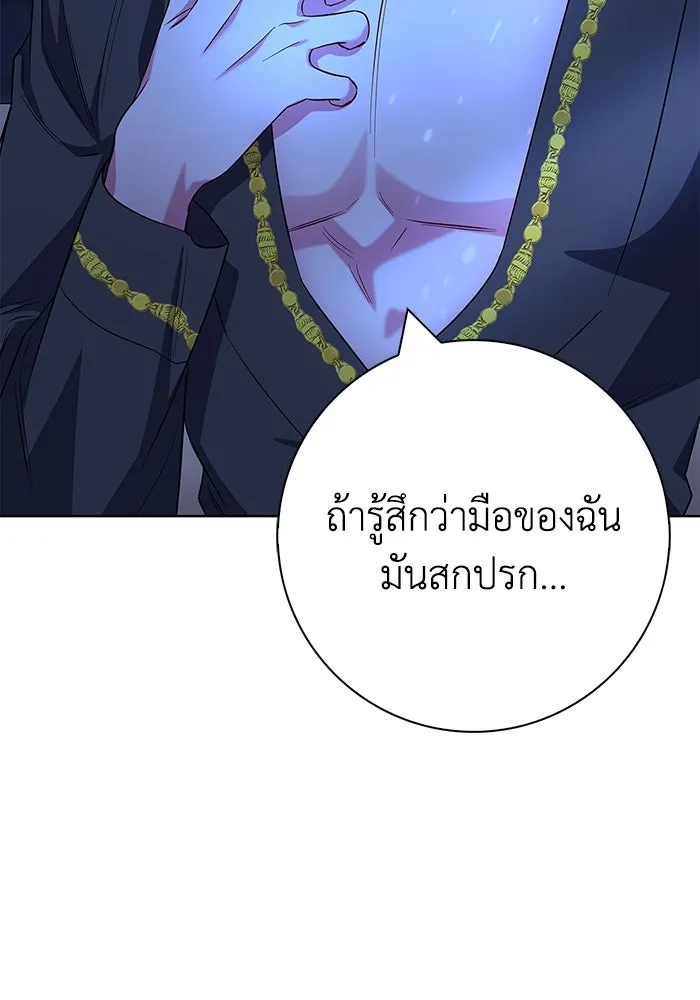 ฉันกลายเป็นแม่พระเอกนิยายจอมเสเพล ตอนที่ 54 รูปที่ 47