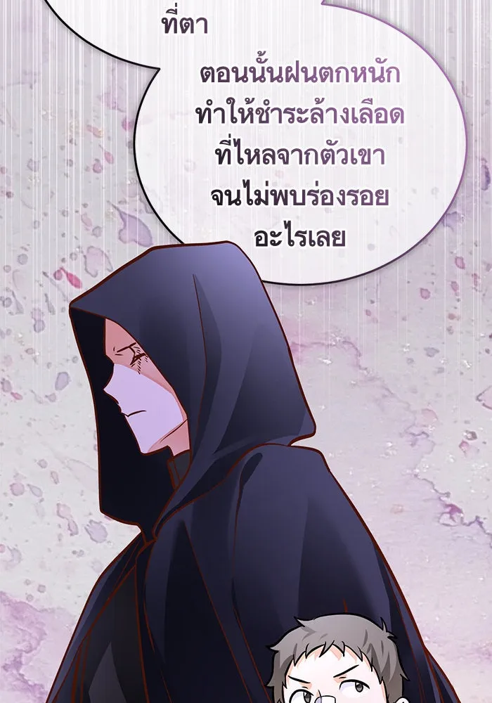 บุตรีดยุกขอไม่แต่งงานbrกับหนุ่มในฝัน ตอนที่ 75 รูปที่ 29