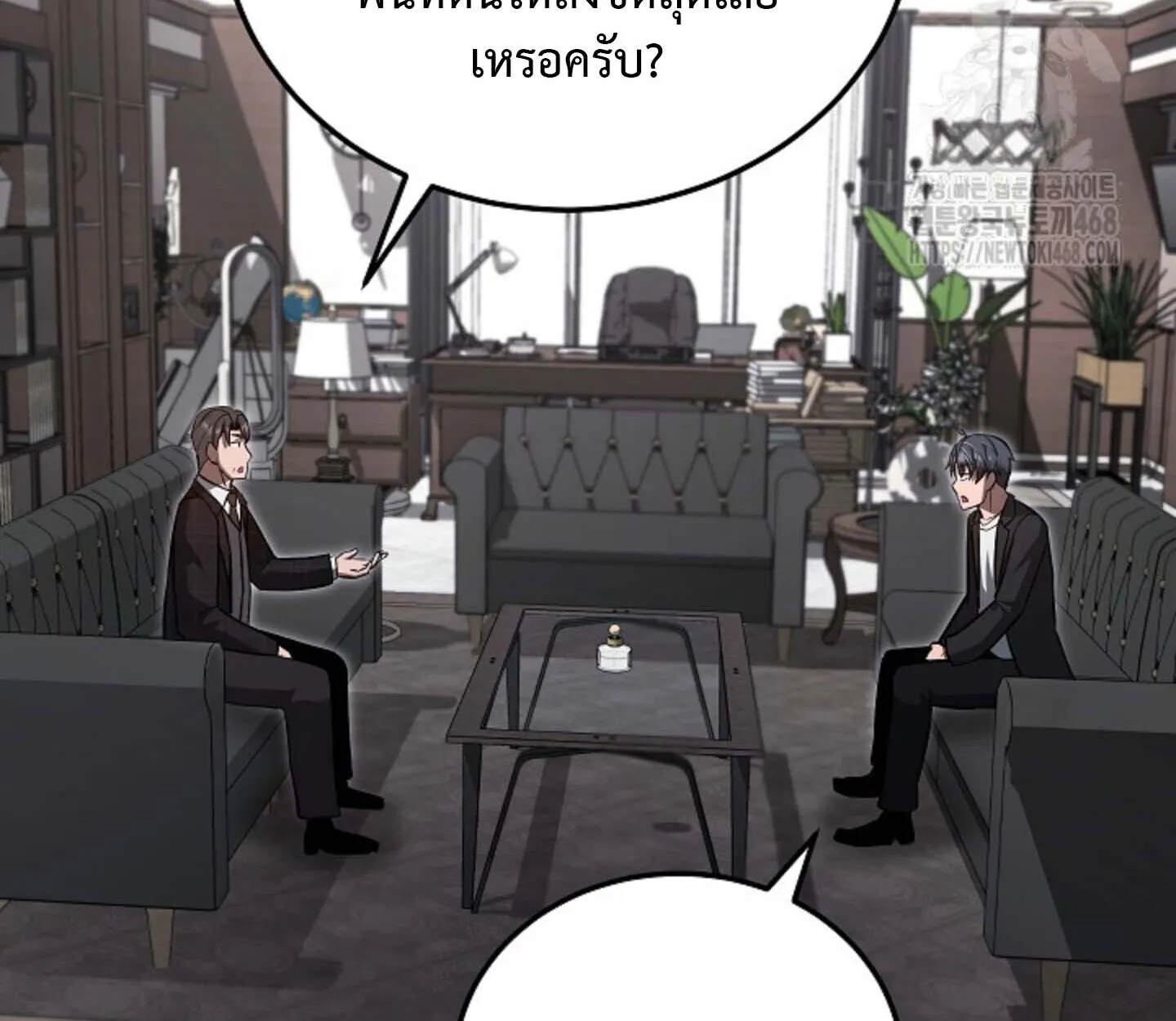 How to Retire as a Disaster Necromancer แผนเกษ_ยณใหม_ของเนโครแมนเซอร_ ตอนที่ ตอนที่ 23 รูปที่ 98