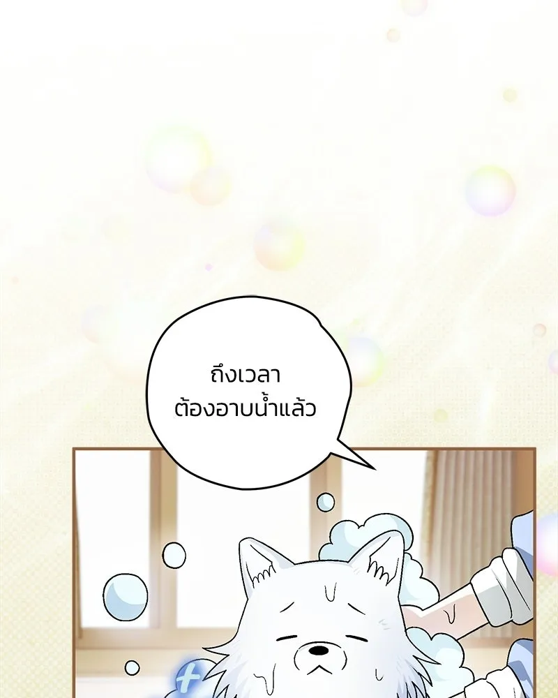 จุ๊บรัก คุณหมาป่า ตอนที่ 18 รูปที่ 89