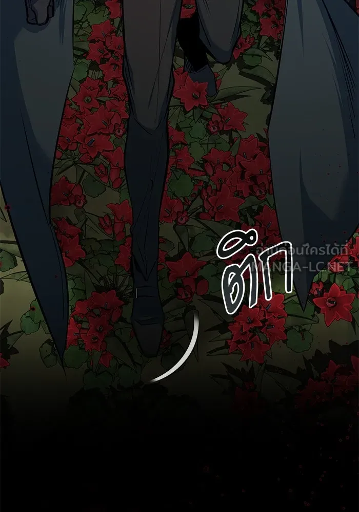 ศาสตราจารย์จำเป็นแห่งอะคาเดมี ตอนที่ 112 รูปที่ 66